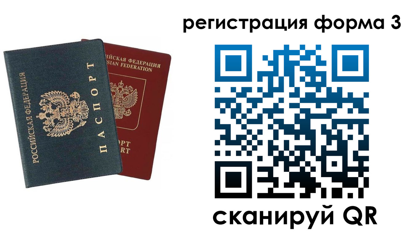 регистрация в Коврове