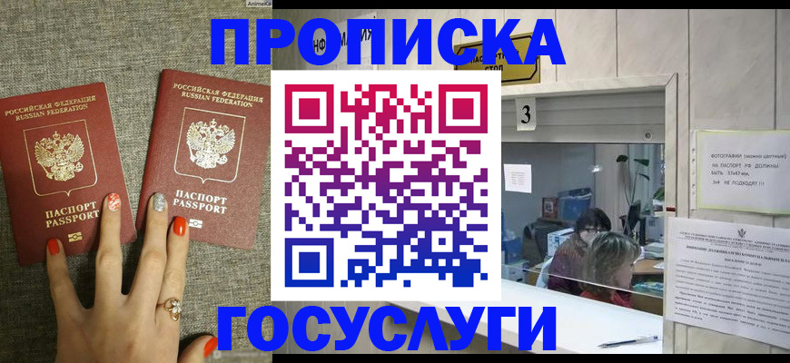 временная прописка в Коврове