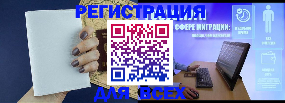 регистрация в Коврове