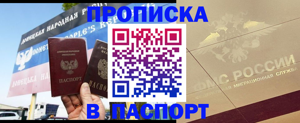прописка поиск в Коврове