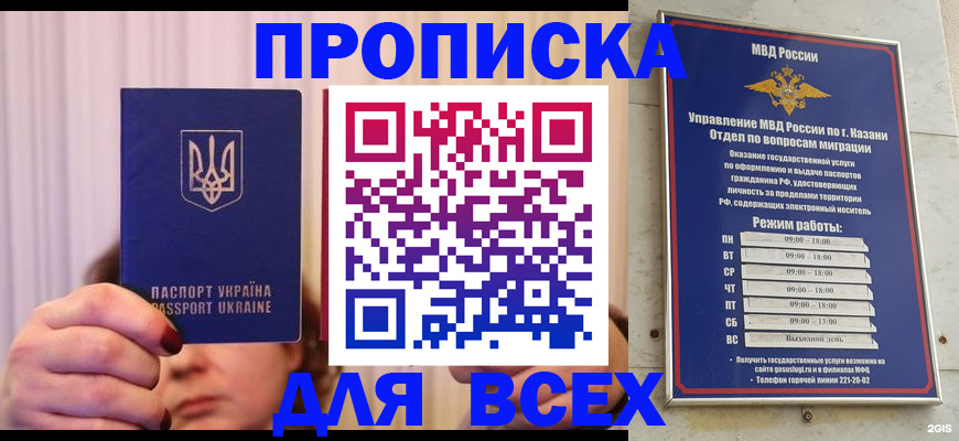 временная регистрация в Коврове