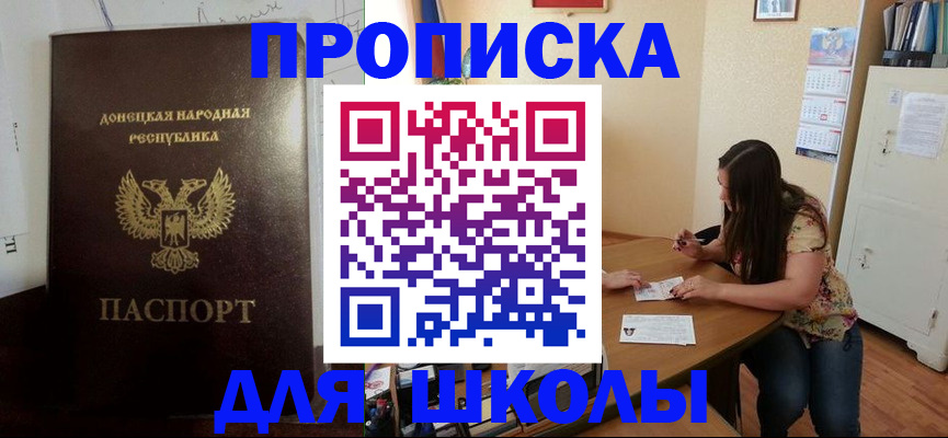 прописка в квартире в Коврове