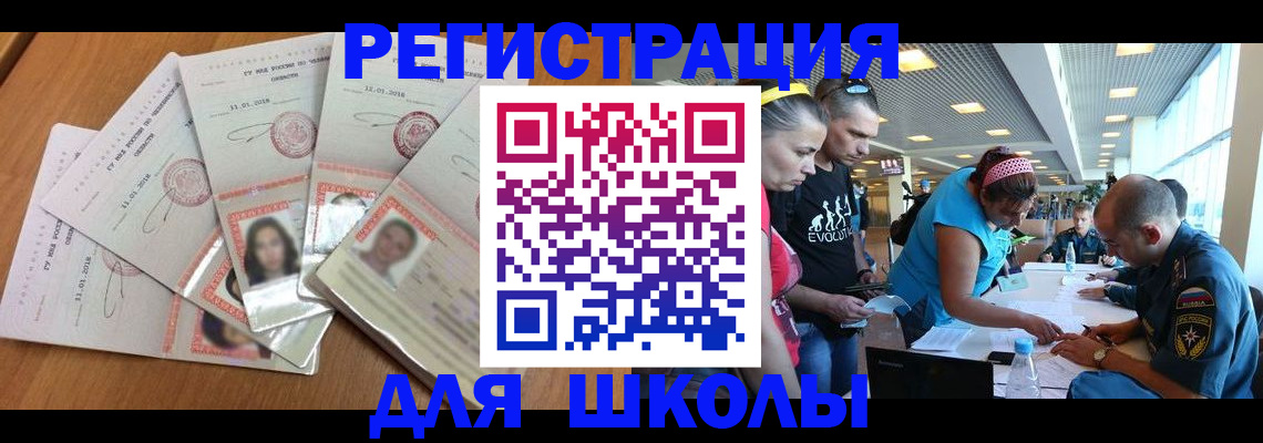 временная регистрация для всех в Коврове