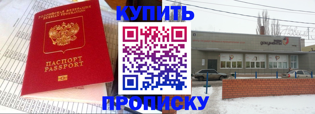 временная регистрация купить в Коврове