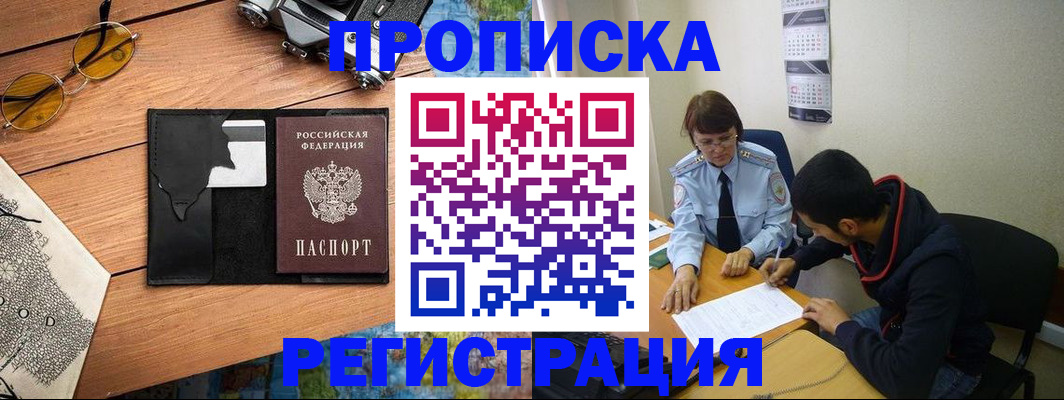 временная регистрация в Коврове