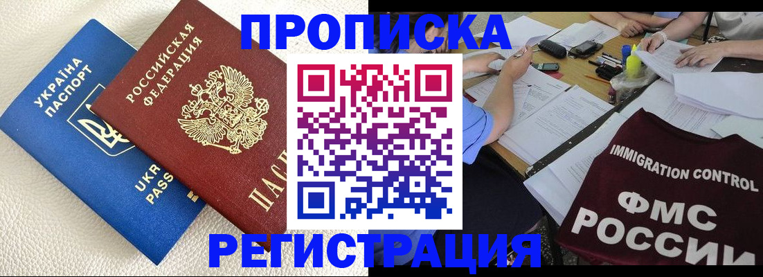 временная регистрация поиск в Коврове